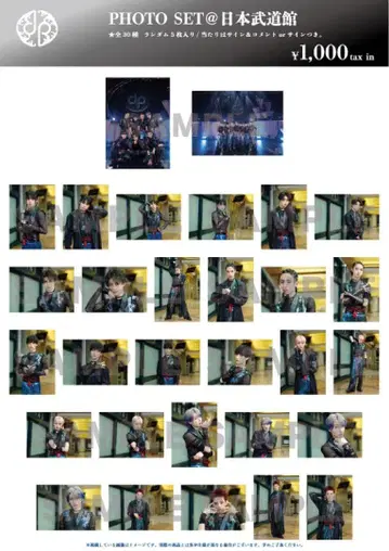 용궁성 사진 일본 무도관 컴플리트 세트