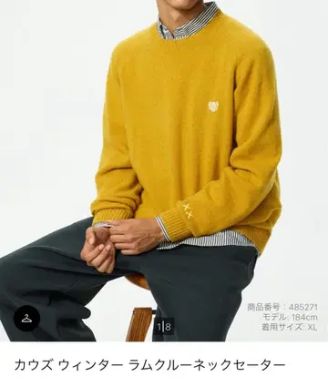 UNIQLO 카우스 라무 크루넥 스웨터 머스타드 니트 M