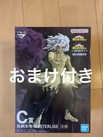 제일복권 나의 히어로 아카데미아 C상 시가라키 토무라 피규어 덤 포함