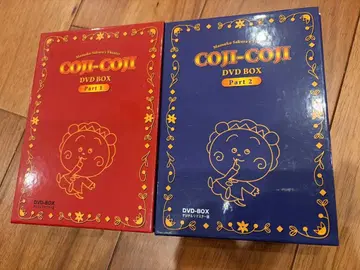 코지코지 DVD BOX Part 1 & 2