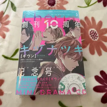 Cheri+ 셰리플러스 2021년 03월호 기븐 드라마 CD 포함