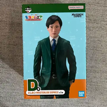 [ 최저가 12/16마메 ] 도카이 온에어 제일복권 D상 토시미츠 피규어