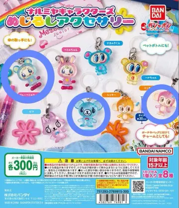 나루미야 캐릭터즈 메지루시 액세서리