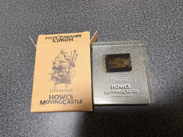 하울의 움직이는 성 1/24초