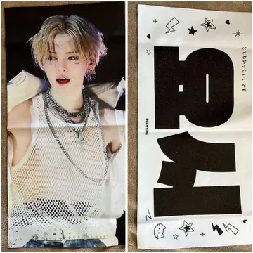 treasure 슬로건 요시