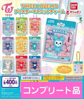 가샤폰 TWICE LOVELYS 블리스터 마스코트 참