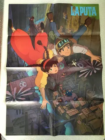 아니메쥬 86년 3월호 부록 천공의 성 라퓨타