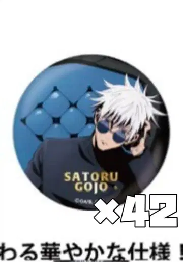 주술회전 고죠 사토루 로프트 PLAZA 캔뱃지 chair Blue 42개