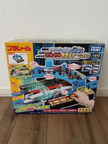 프라레일 피카 시그널! 123 GOGO 발차 스테이션