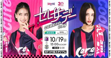 셀레여자 데이 칸나의 하키 셔츠 세트