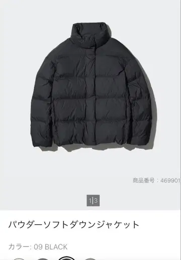 UNIQLO 파우더 소프트 다운 자켓 블랙