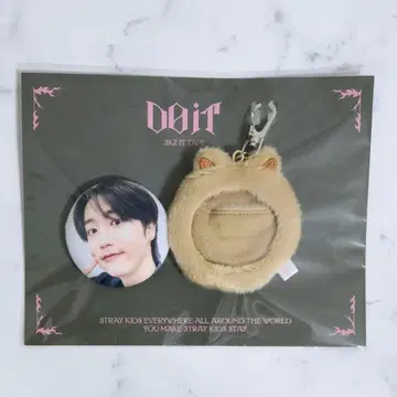 스키즈 DO IT 팝업 소프트 페이스 배지 & 커버 한