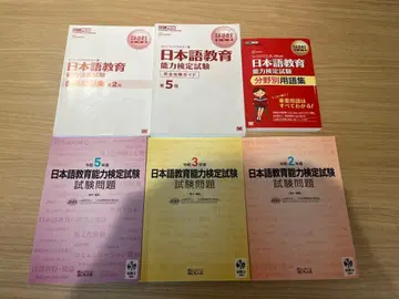 [ 길운 ] 일본어 교육 능력 검정 시험 문제집 세트