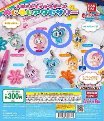 나루미야 캐릭터 메지루시 액세서리