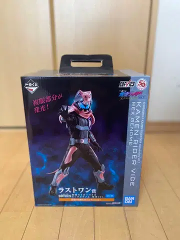 가면라이더 바이스 렉스 게놈 발광ver