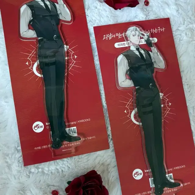 괴담출근 괴출 이자헌 아크릴 스탠드 원가 일괄양도