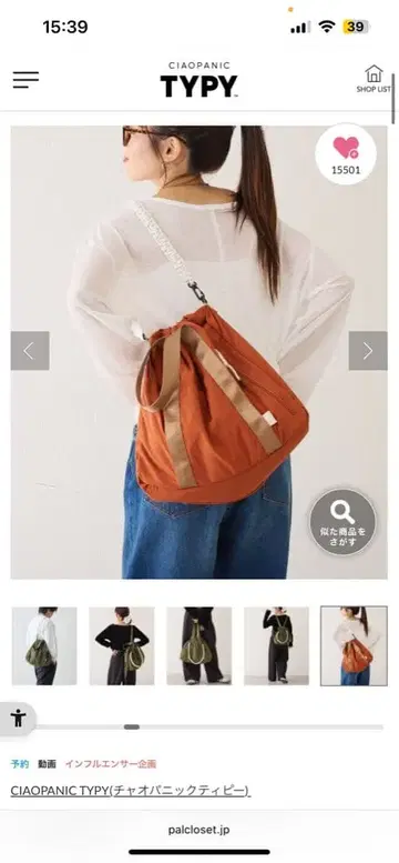 Ciaopanic Typy 미니 토트백 오렌지