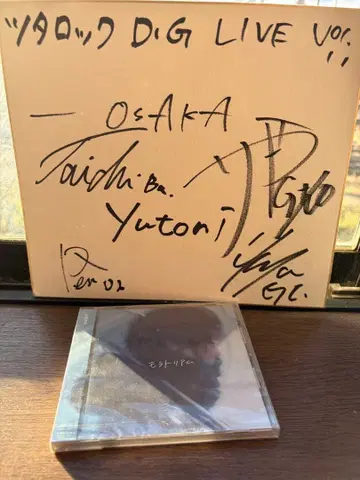 yutori 사인 포함 CD (미개봉)