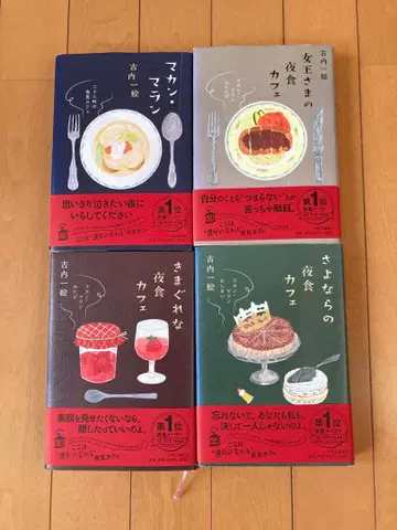 야식 카페 시리즈 4권 세트