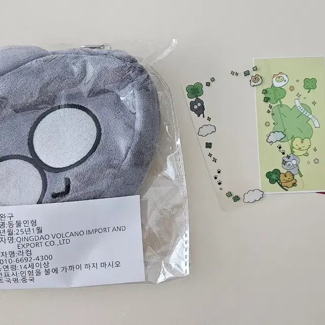 미개봉) 세븐틴 원우 사쿠님 원웅냥 파우치 양도