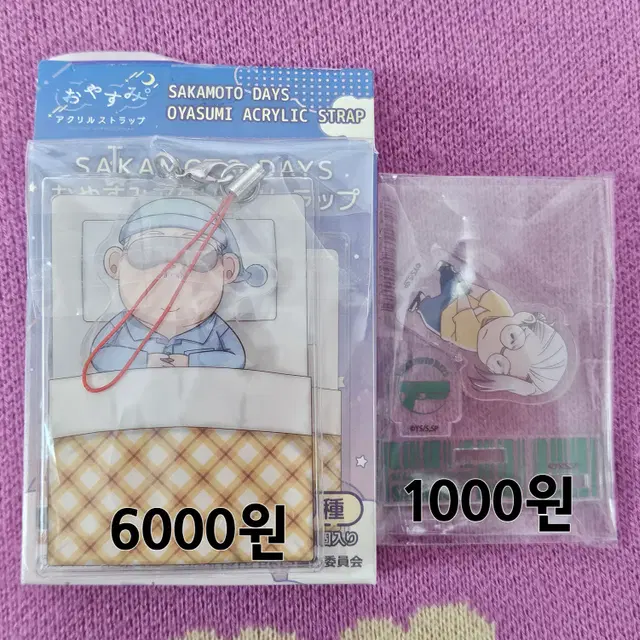 사카모토데이즈 사카데이 사카모토 타로 오야스미 키링 아크릴 스탠드