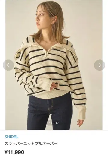 [ snidel ] 스나이델 하프 지퍼 니트 보더