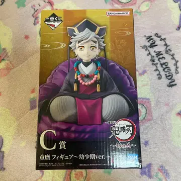귀멸의 칼날 제일복권 C상 도우마 피규어 ~유년기ver.~