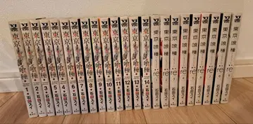 도쿄 구울 도쿄 구울 전 14권, re 1-9권