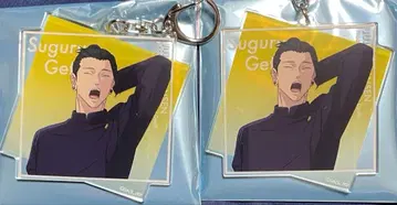 주술회전전 회옥옥절 게토 스구루 아크릴 키링