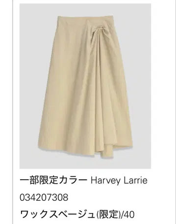 띠어리 루스 베이지 플레어 스커트 040