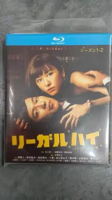 드라마 [리걸 하이] 1~2시즌 블루레이 일본어 음성 일본어 자막