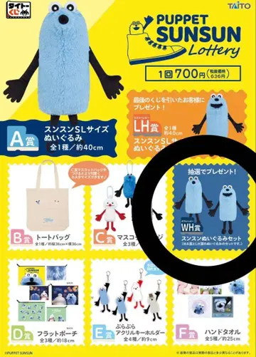 퍼펫 스 다이토 복권 WH상