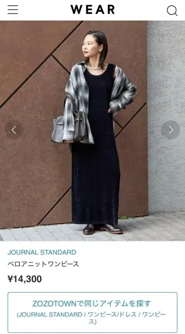 완판템 저널 스탠다드 2025AW 벨로아 니트 원피스 새상품급