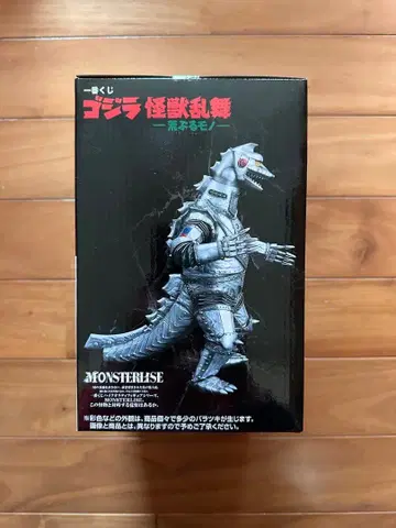 제일복권 고질라 괴수난무 D상 메카고질라 (1975)