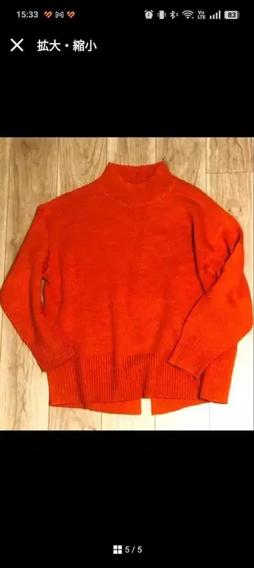 Cofil Opaque Clip 이탈리아 염색 니트 38 오렌지