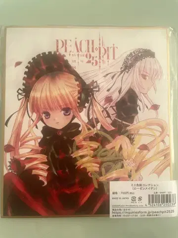 로젠 메이든 PEACH-PIT 25주년 특별전 친필 사인 사인 색지