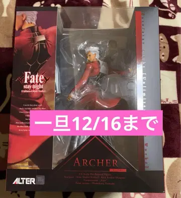 fate ubw 알터 아처 에미야 피규어