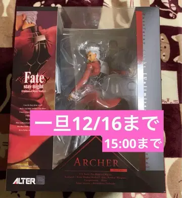 fate ubw 알터 아처 에미야 피규어