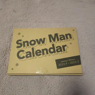Snow Man 달력 2022-2023