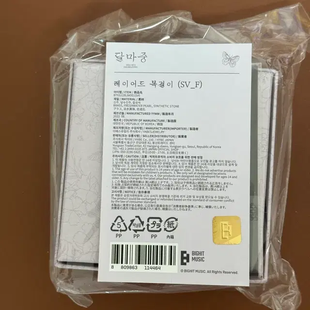 (미개봉 양도) 2022 달마중 레이어드 목걸이 양도