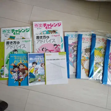 신켄세미 작문 챌린지 교재 세트 4학년