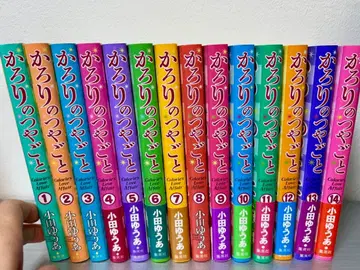 카로리의 빛나는 이야기 전 14권 오다 유아