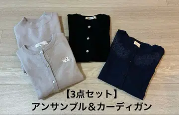 [ 3점 세트 ] 앙상블 & 가디건 세트 앱와이어 리얼라피지