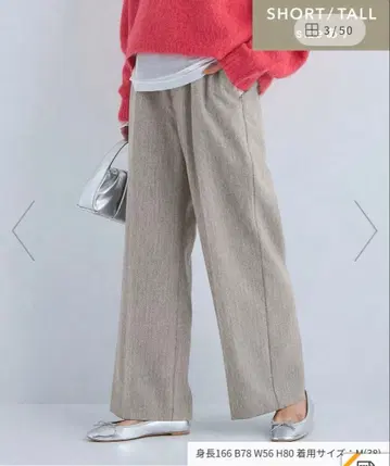 겨울 니하이 플레어 팬츠 유나이티드 애로우즈 그린 라벨 릴랙싱