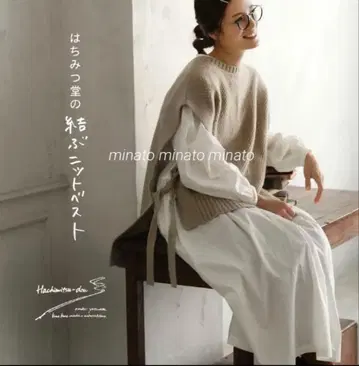 [ 완판템/새상품급 ] 서울베리 하치미츠도우의 묶는 니트 베스트