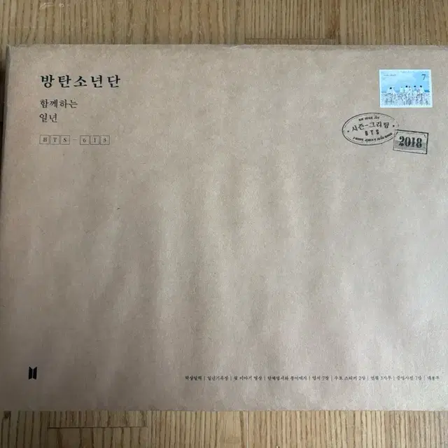 방탄소년단 BTS 2018 시즌그리팅