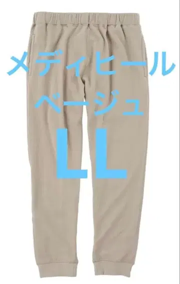 LL 베이지 새상품 워크맨 메디힐(R) 스웨트 팬츠 플리스