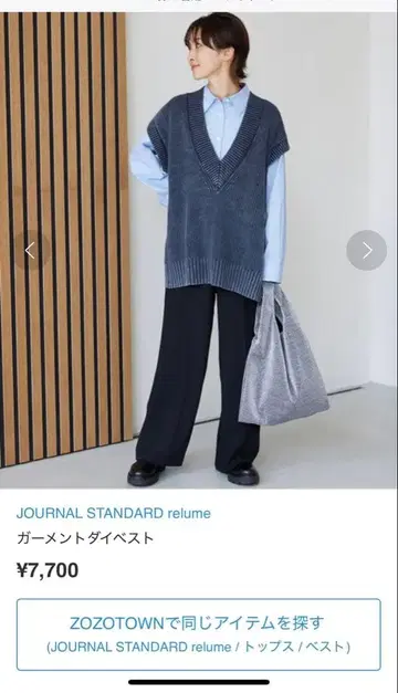 저널 스탠다드 니트 베스트