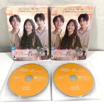[ 전 20권 ] 가족의 이름으로 DVD 전권 세트