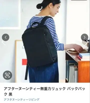 애프터눈 티 무중력 백팩 블랙